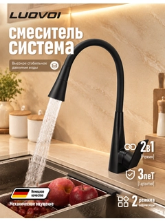 Черный