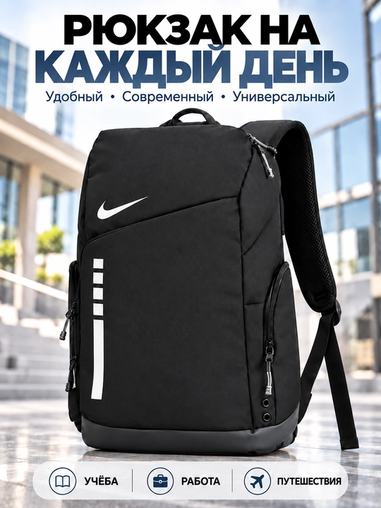Nike Elite ryukzak erkaklar va ayollar uchun, sport, maktab, ish va o‘qish uchun, uniseks