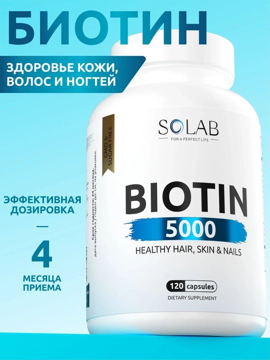 Biotin, SOLAB, 120 kapsula - 