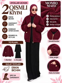 Бордовый