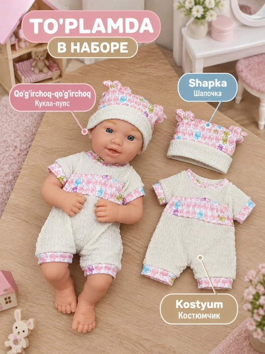 Кукла пупс с одеждой 35 см, пупсик малыш, детская кукла для девочек, 3+