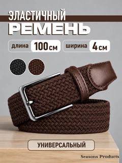Тёмно-коричневый