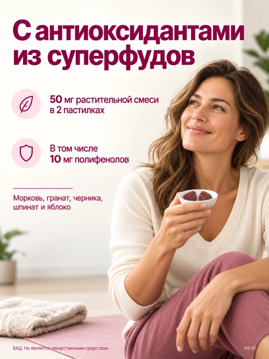 Мультивитамины для женщин инозитол, биотин, 16 витаминов и минералов, 60 мармеладок