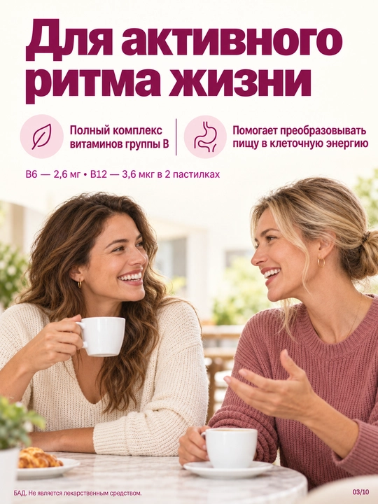 Мультивитамины для женщин инозитол, биотин, 16 витаминов и минералов, 60 мармеладок
