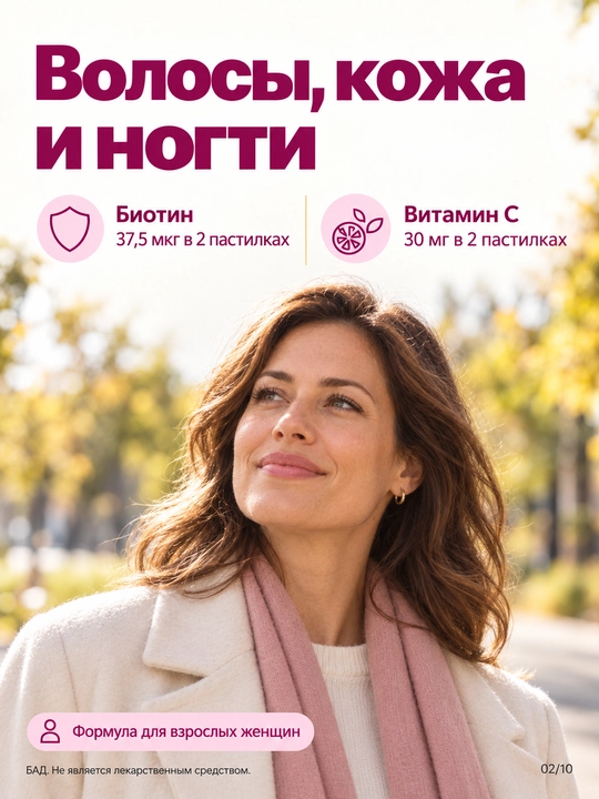 Мультивитамины для женщин инозитол, биотин, 16 витаминов и минералов, 60 мармеладок