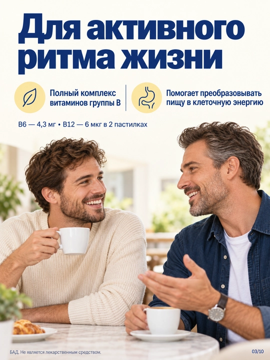 Мультивитамины для мужчин, комплекс биотин, цинк и инозитол Nature's Way Alive Men 60 таб