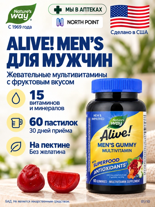 Erkaklar uchun multivitamin, Biotin Sink Inozitol kompleksi Nature's Way Alive Men 60 tab - 