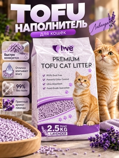 Лавандовый