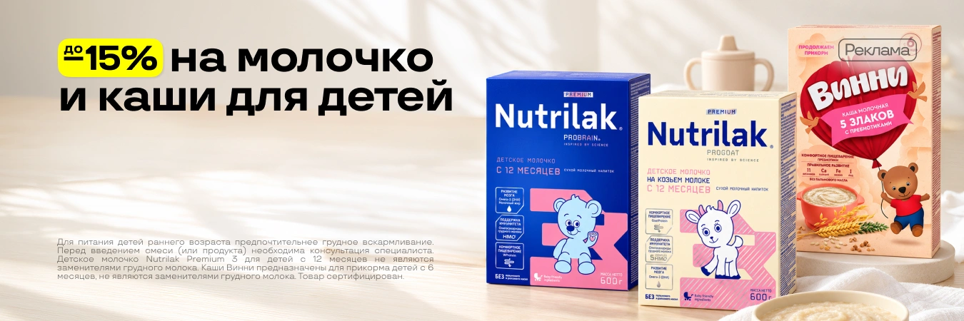 Акции, подборки товаров и новости Uzum