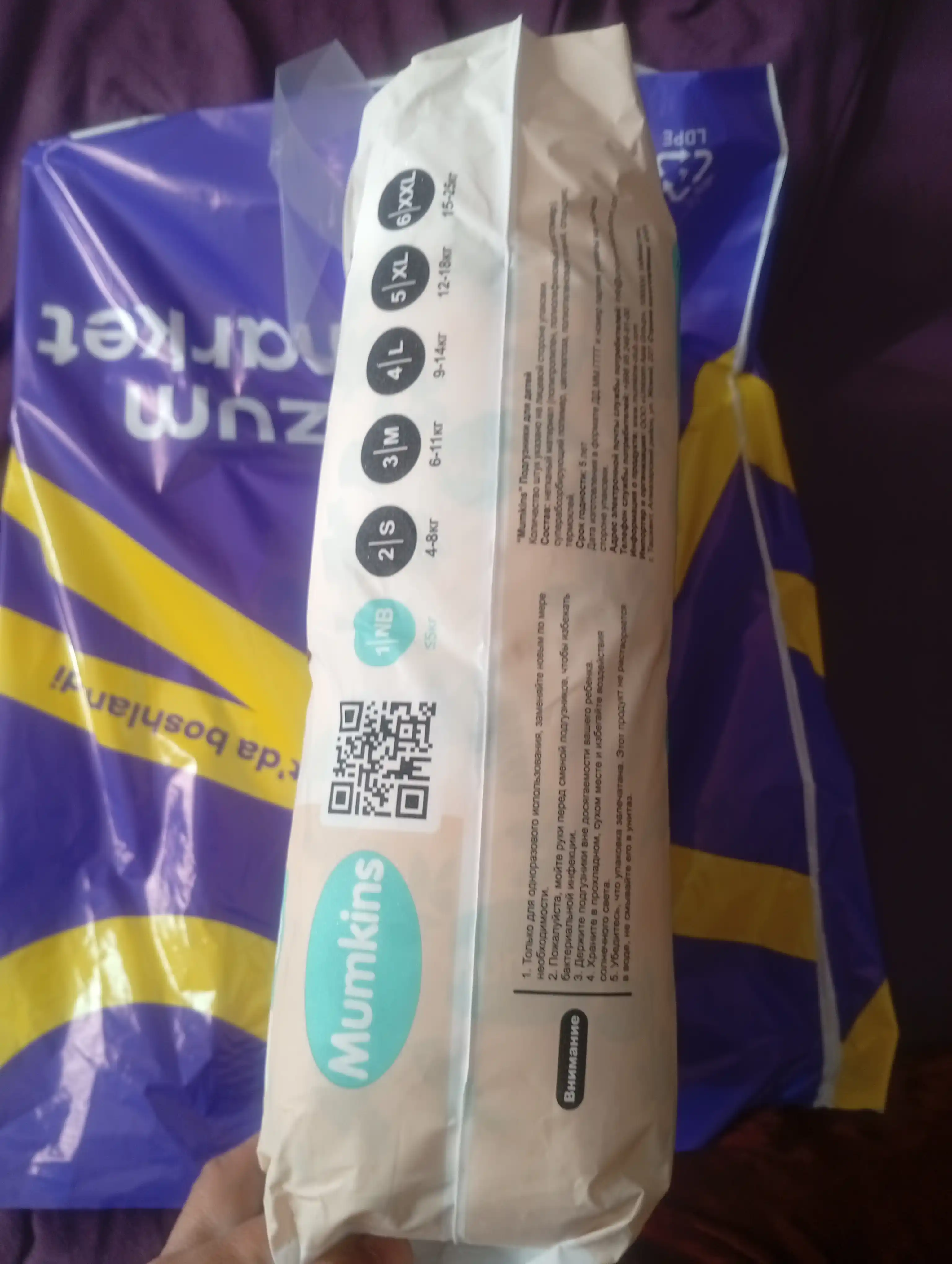 MUMKINS yopishqoq tagliklar - yumshoq, gipoallergen, Eco va Jumbo paketlarda, 1-6 o‘lchamlarda