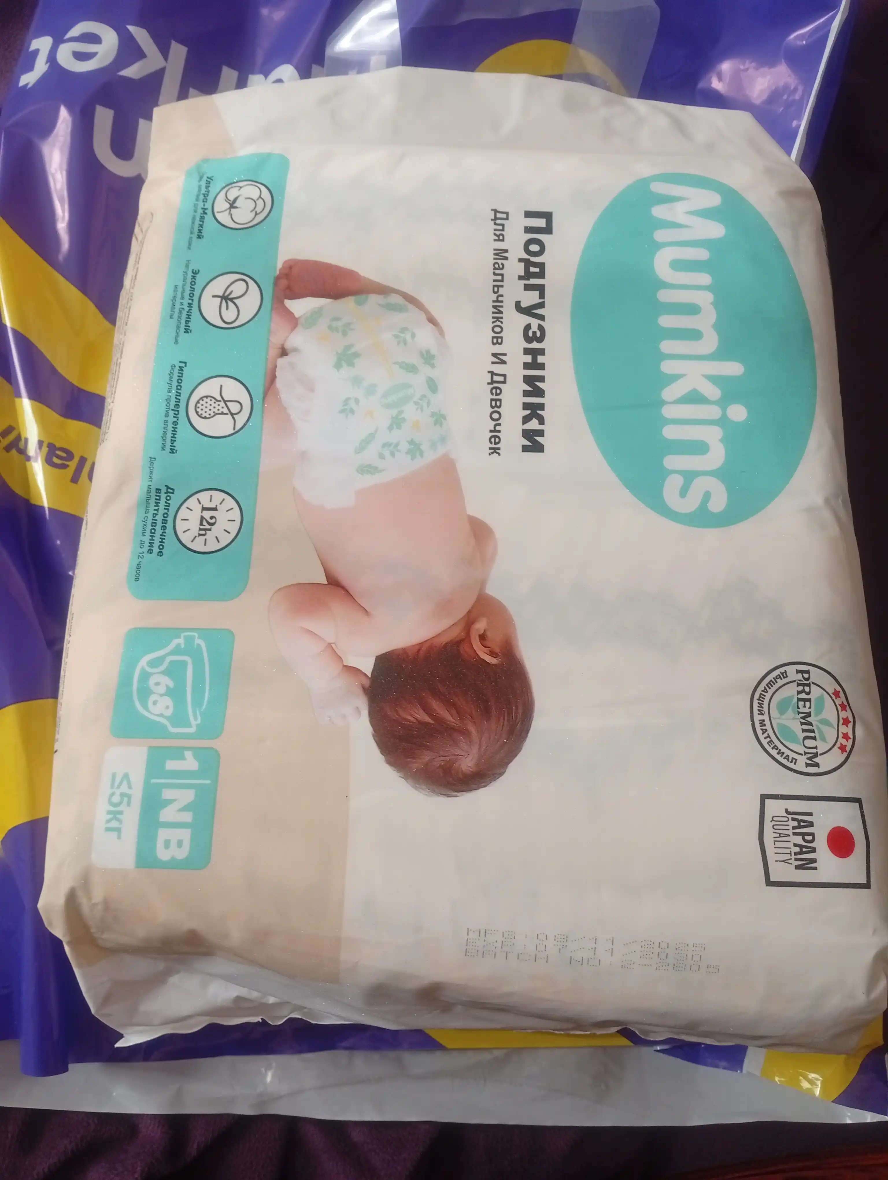 MUMKINS yopishqoq tagliklar - yumshoq, gipoallergen, Eco va Jumbo paketlarda, 1-6 o‘lchamlarda