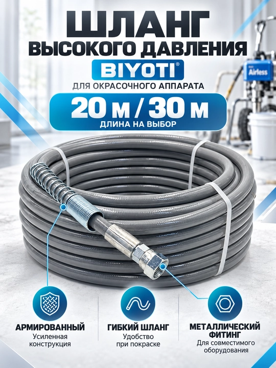 BIYOTI bo‘yoq purkagich uchun yuqori bosimli shlang, armaturalangan, 20 m / 30 m - 