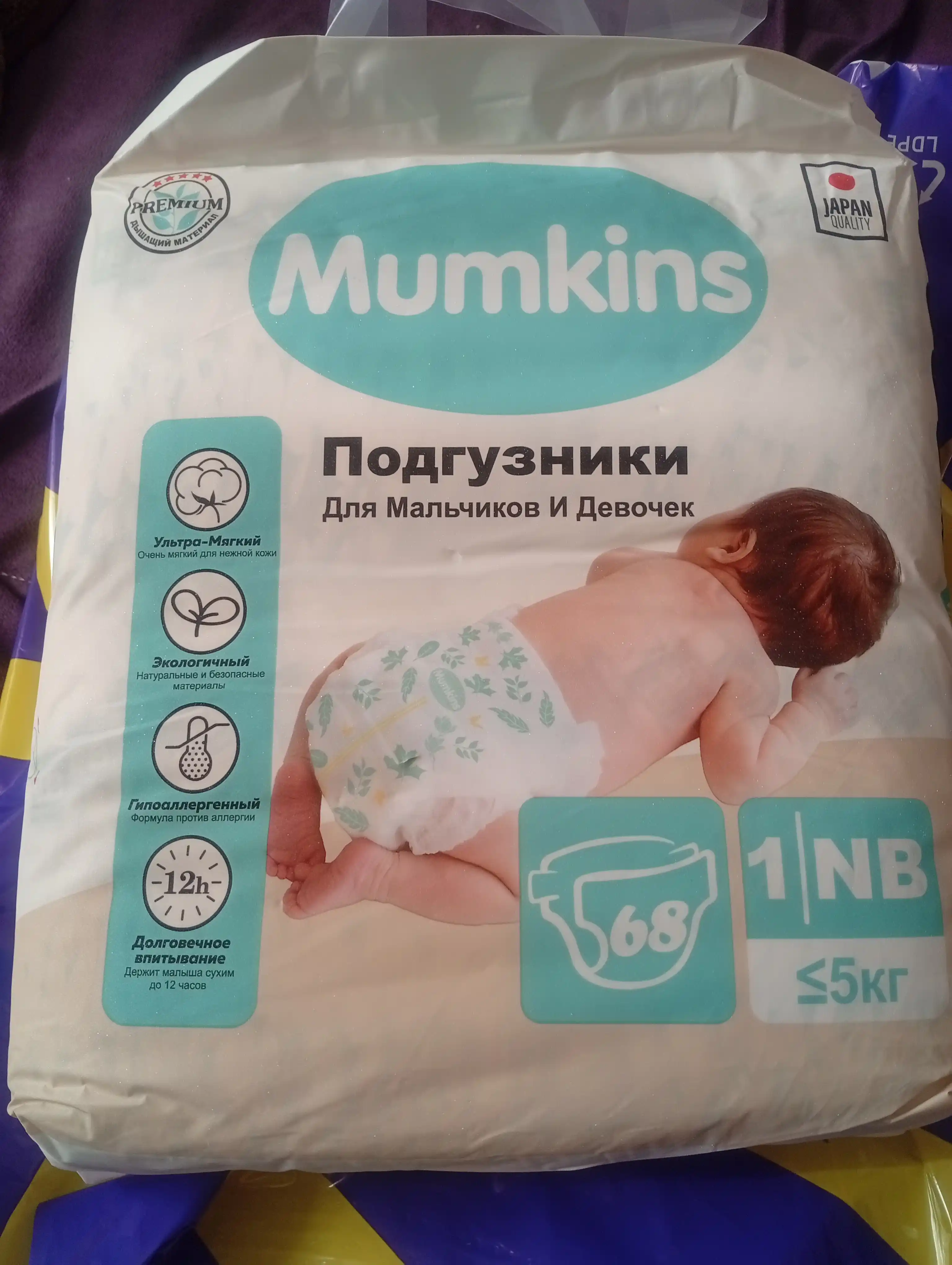 MUMKINS yopishqoq tagliklar - yumshoq, gipoallergen, Eco va Jumbo paketlarda, 1-6 o‘lchamlarda
