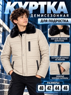Бежевый