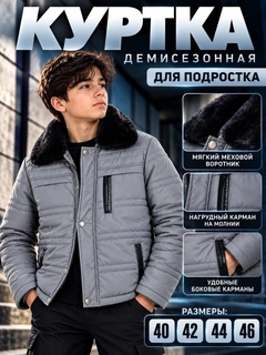 Серый