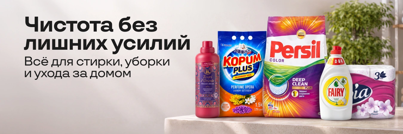 Акции, подборки товаров и новости Uzum