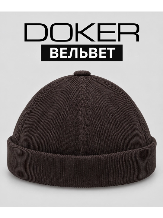 Erkaklar va qizlar uchun velvet matoli Docer shapka —  bosh kiyim, universal, uniseks - 