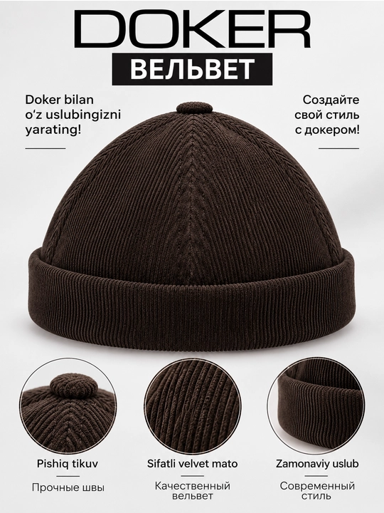 Erkaklar va qizlar uchun velvet matoli Docer shapka —  bosh kiyim, universal, uniseks
