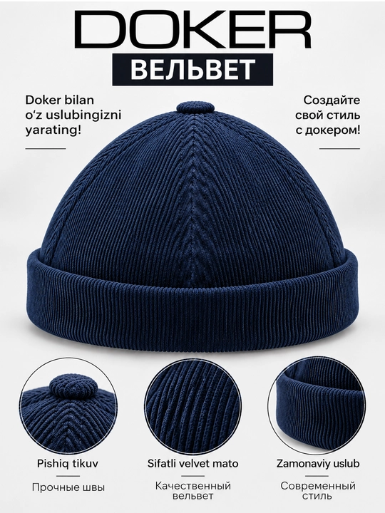 Erkaklar va qizlar uchun velvet matoli Docer shapka —  bosh kiyim, universal, uniseks