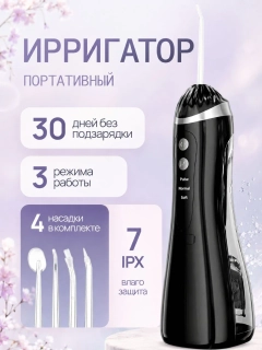 Черный