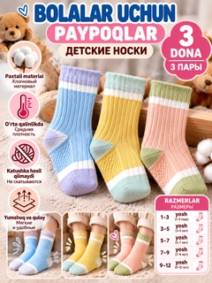 Ледяной