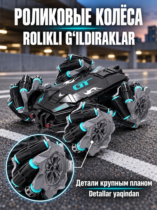 Машинка на пульте управления для дрифта и трюков, радиоуправляемая, drift car