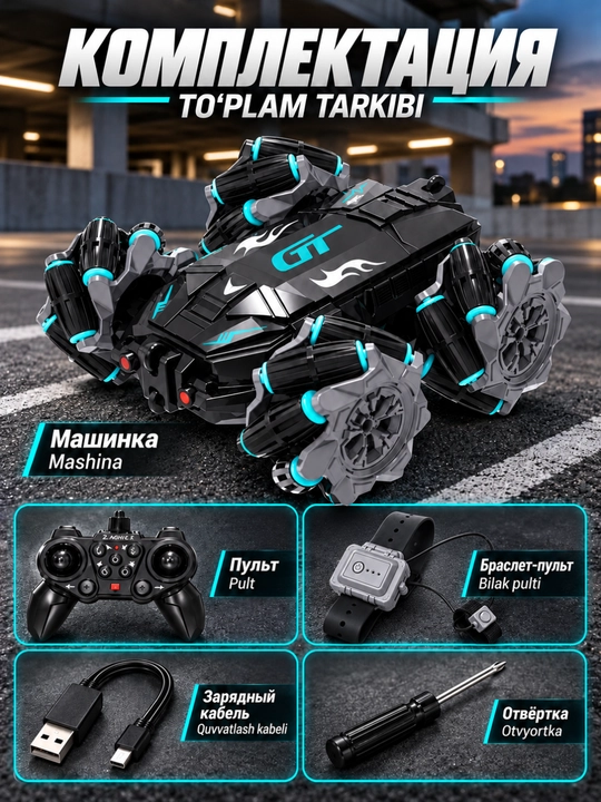 Машинка на пульте управления для дрифта и трюков, радиоуправляемая, drift car