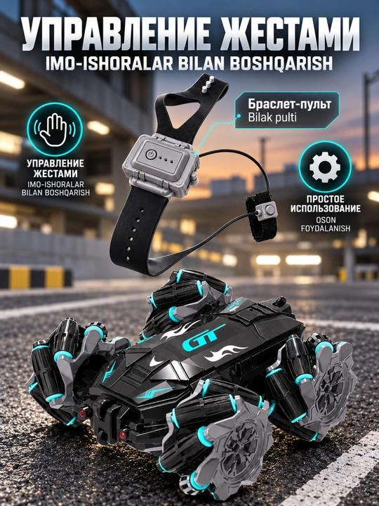 Машинка на пульте управления для дрифта и трюков, радиоуправляемая, drift car
