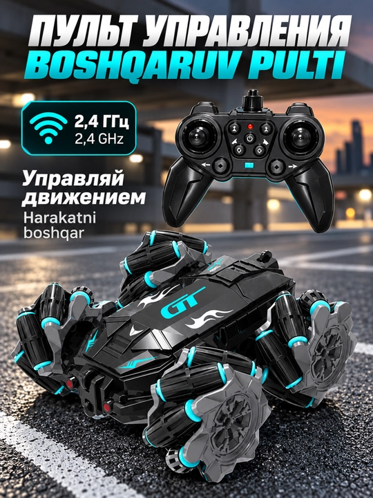 Машинка на пульте управления для дрифта и трюков, радиоуправляемая, drift car
