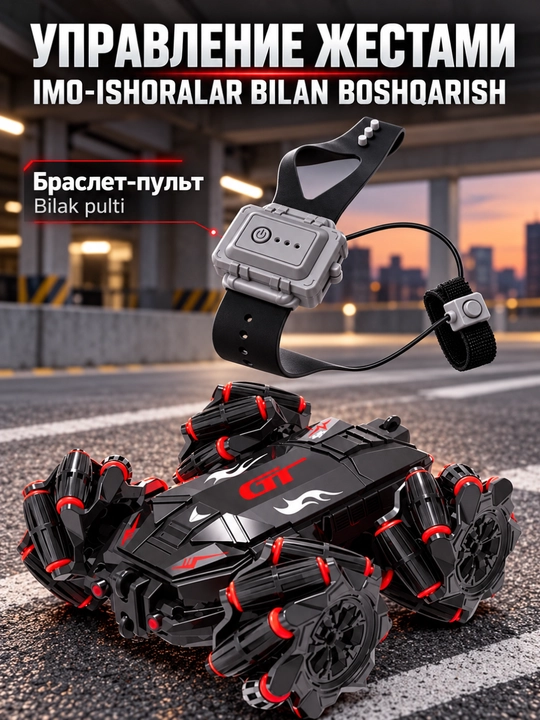 Машинка на пульте управления для дрифта и трюков, радиоуправляемая, drift car