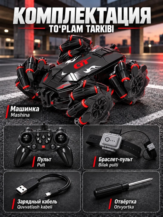 Машинка на пульте управления для дрифта и трюков, радиоуправляемая, drift car