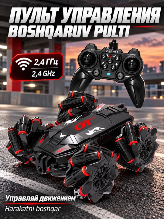 Машинка на пульте управления для дрифта и трюков, радиоуправляемая, drift car