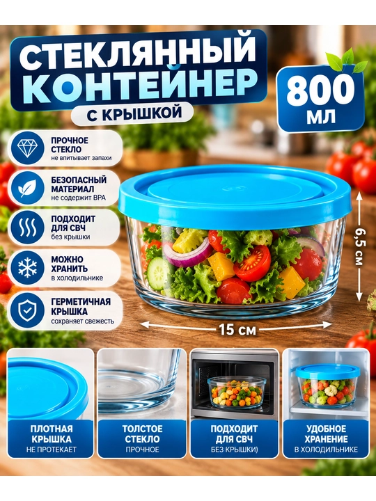 Mahsulotlarni saqlash uchun qopqoqli amaliy shisha konteynerlar to‘plami