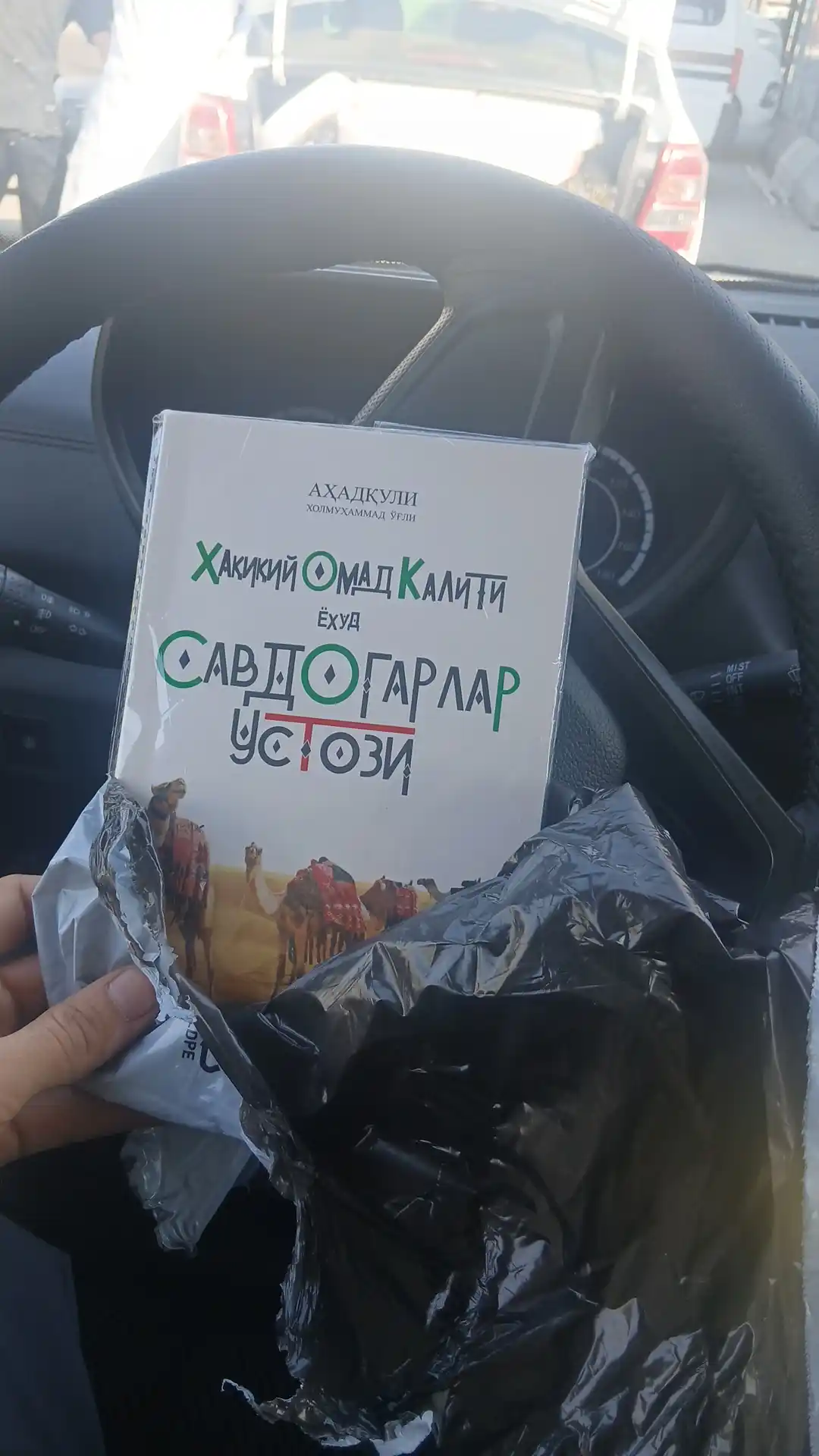 Ҳақиқий омад калити ёхуд савдогарлар устози