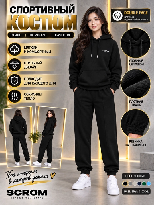 Женский осенний спортивный костюм L - 3XL - 