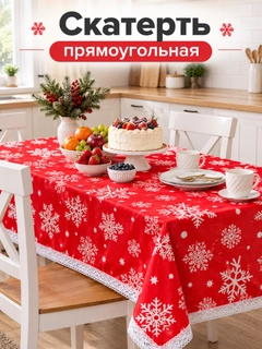 Красный