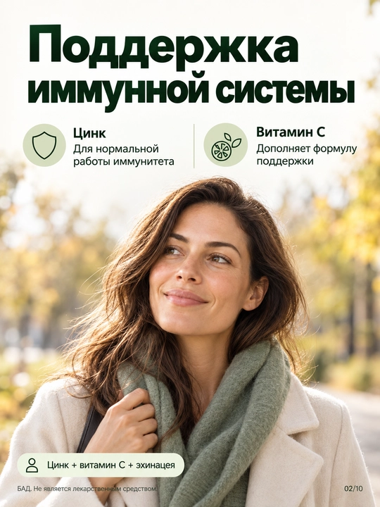 Nature's Way, Zinc + Vitamin C va Exinatseya, immunitet uchun, 60 dona Sink Lozanges
