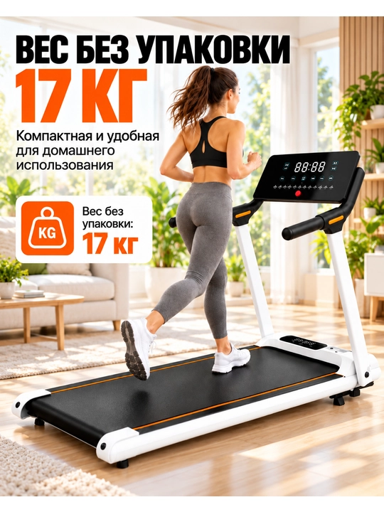 Elektr Yugurish Yo‘lakchasi 380 / 380F / JC450 / T900 / T900 D
