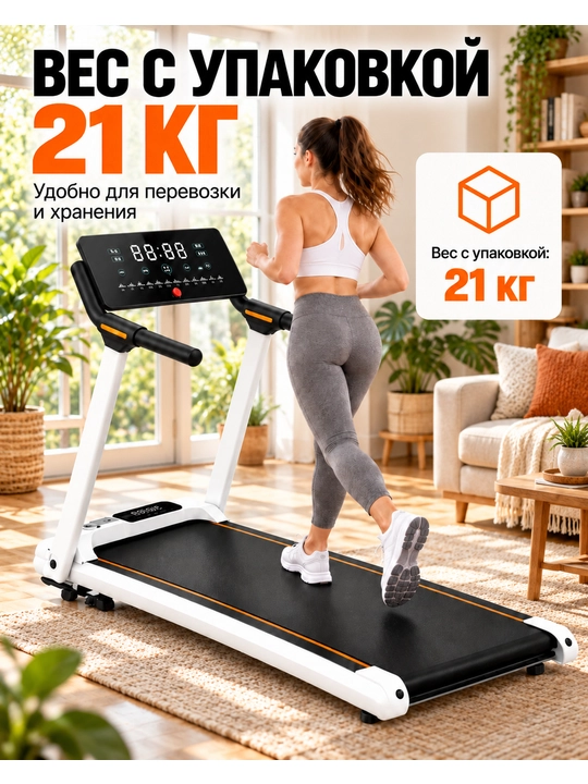 Elektr Yugurish Yo‘lakchasi 380 / 380F / JC450 / T900 / T900 D