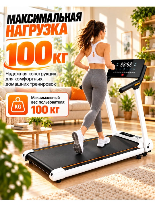 Elektr Yugurish Yo‘lakchasi 380 / 380F / JC450 / T900 / T900 D