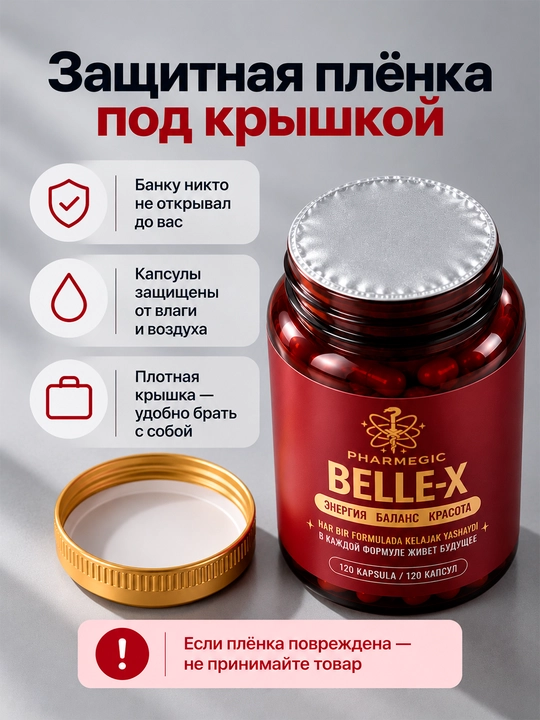 Витамины для женщин BELLE-X с ашвагандой, магнием B6, коэнзимом Q10, 120 капсул
