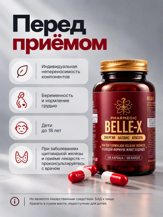 Витамины для женщин BELLE-X с ашвагандой, магнием B6, коэнзимом Q10, 120 капсул