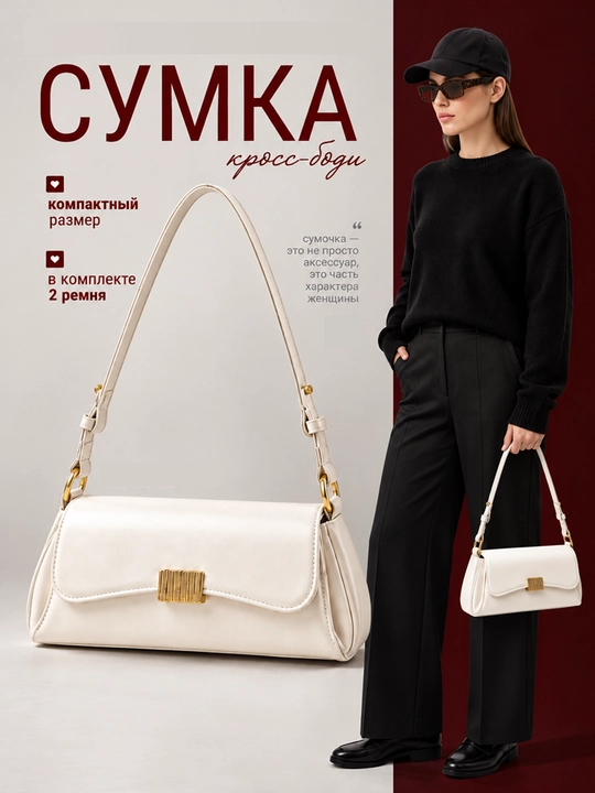 Женская сумка, сумка для женщин, сумка женская