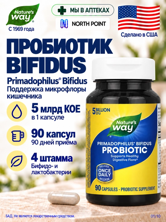 Probiotik Primadophilus Bifidus, 90 kapsula - 