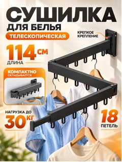 Черный
