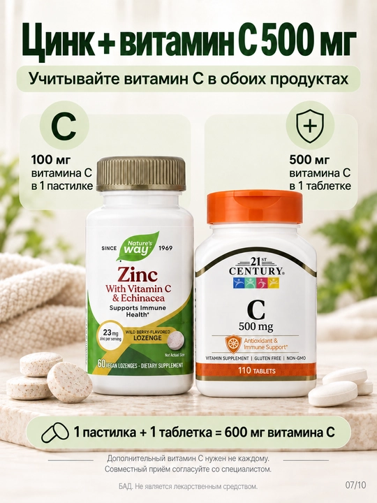 Nature's Way, Zinc + Vitamin C va Exinatseya, immunitet uchun, 60 dona Sink Lozanges