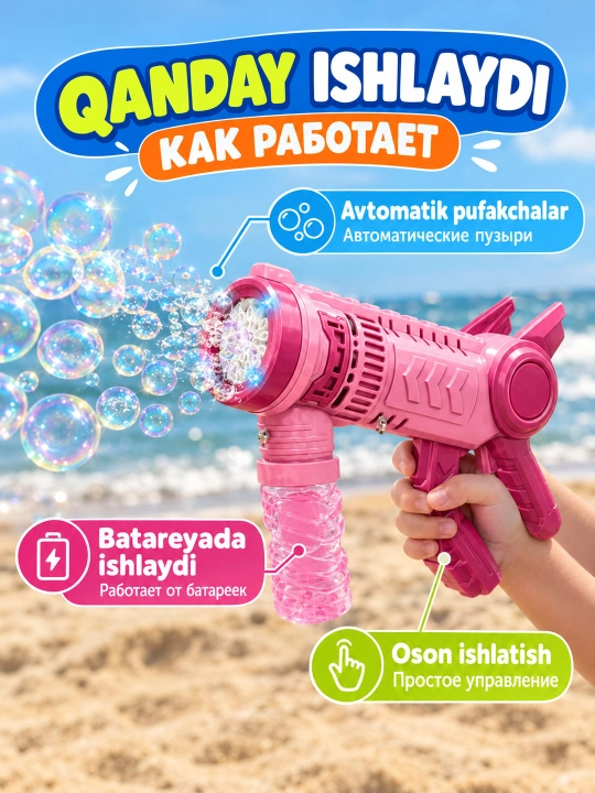 Pufak generatori o'yinchoq pistolet, pufakcha chiqaradigan elektron pistolet 3+