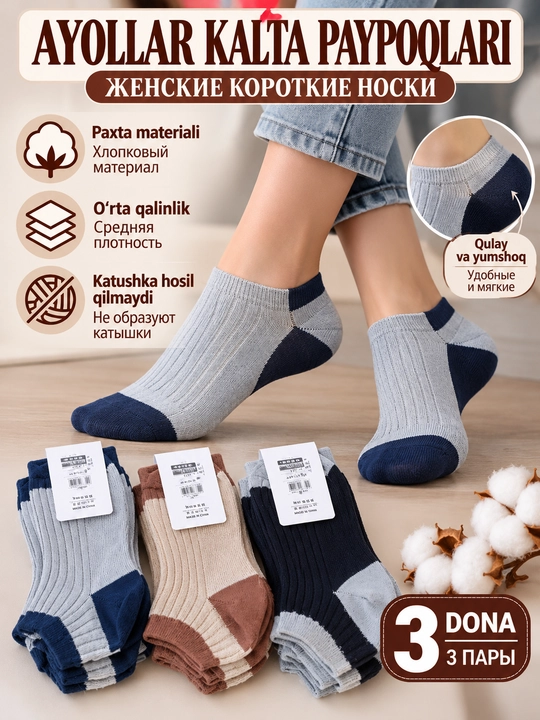 Женские короткие хлопковые носки, 2 3 пар, размер 39–40, производство Китай - 