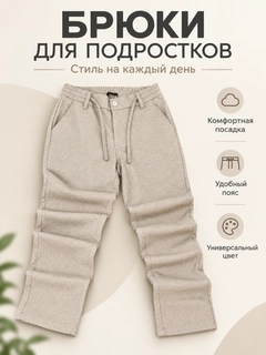 Бежевый меланж