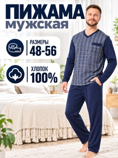 Темно-синий